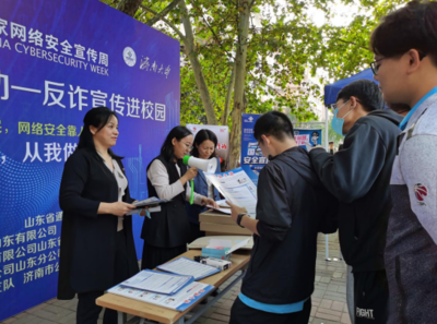 山東管局舉辦國家網(wǎng)絡(luò)安全宣傳周山東省電信日活動 提供專業(yè)網(wǎng)絡(luò)咨詢服務
